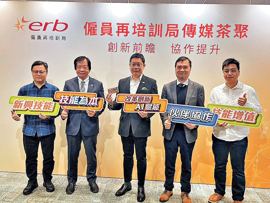 僱員再培訓局分享多項新發展計劃。 