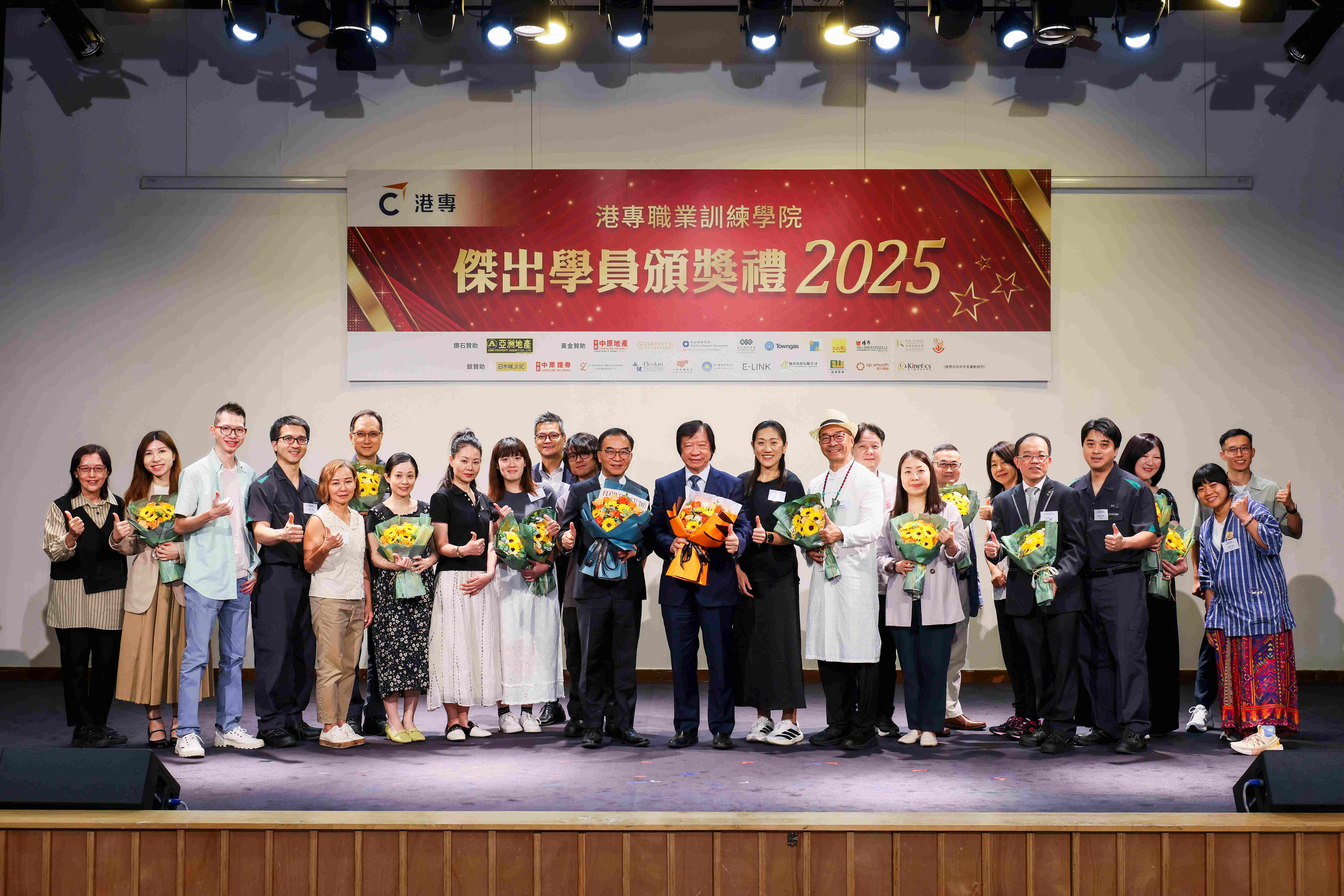 港專職業訓練學院頒發「2025傑出學員獎」彰顯職業教育社會價值