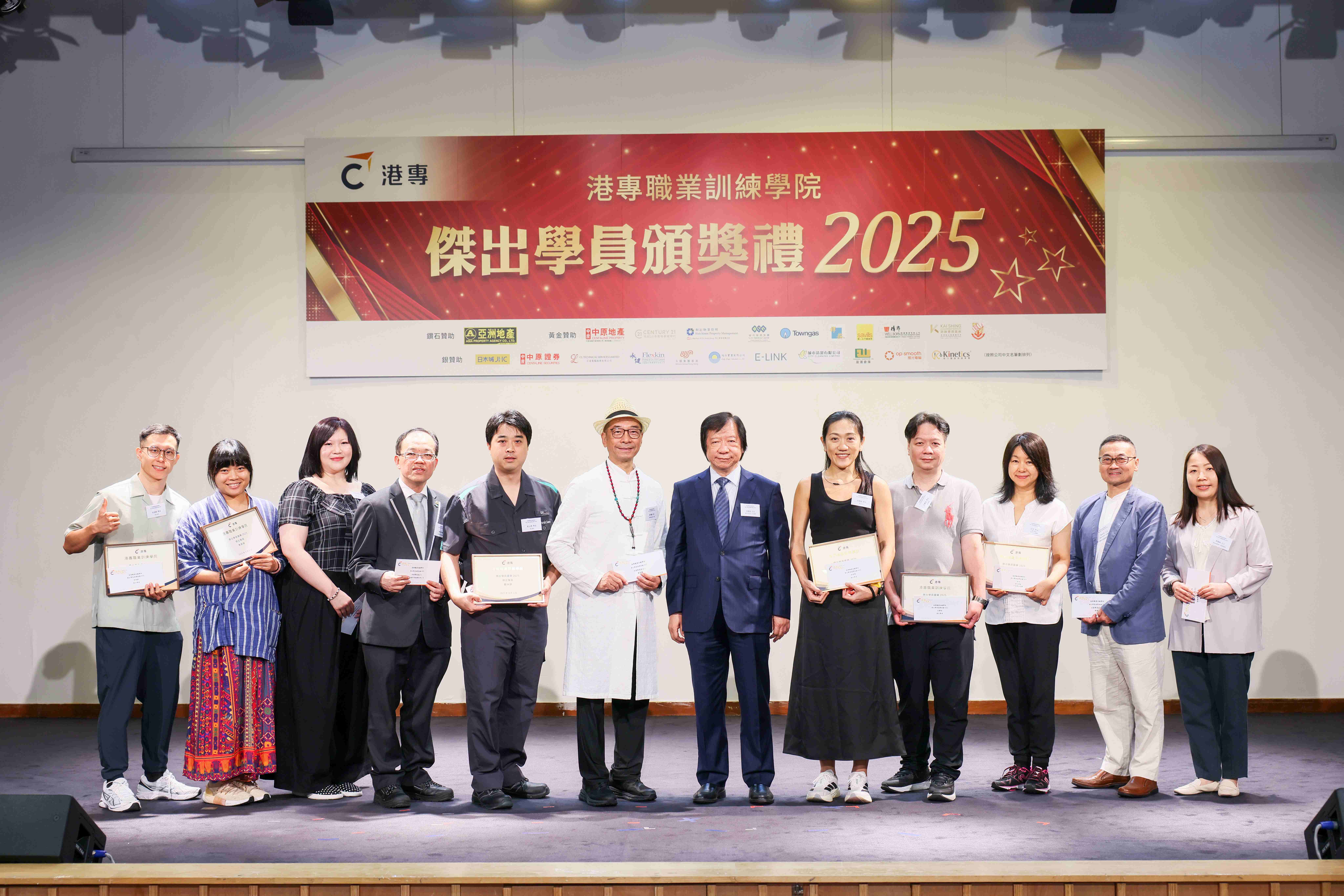 港專職業訓練學院頒發「2025傑出學員獎」彰顯職業教育社會價值