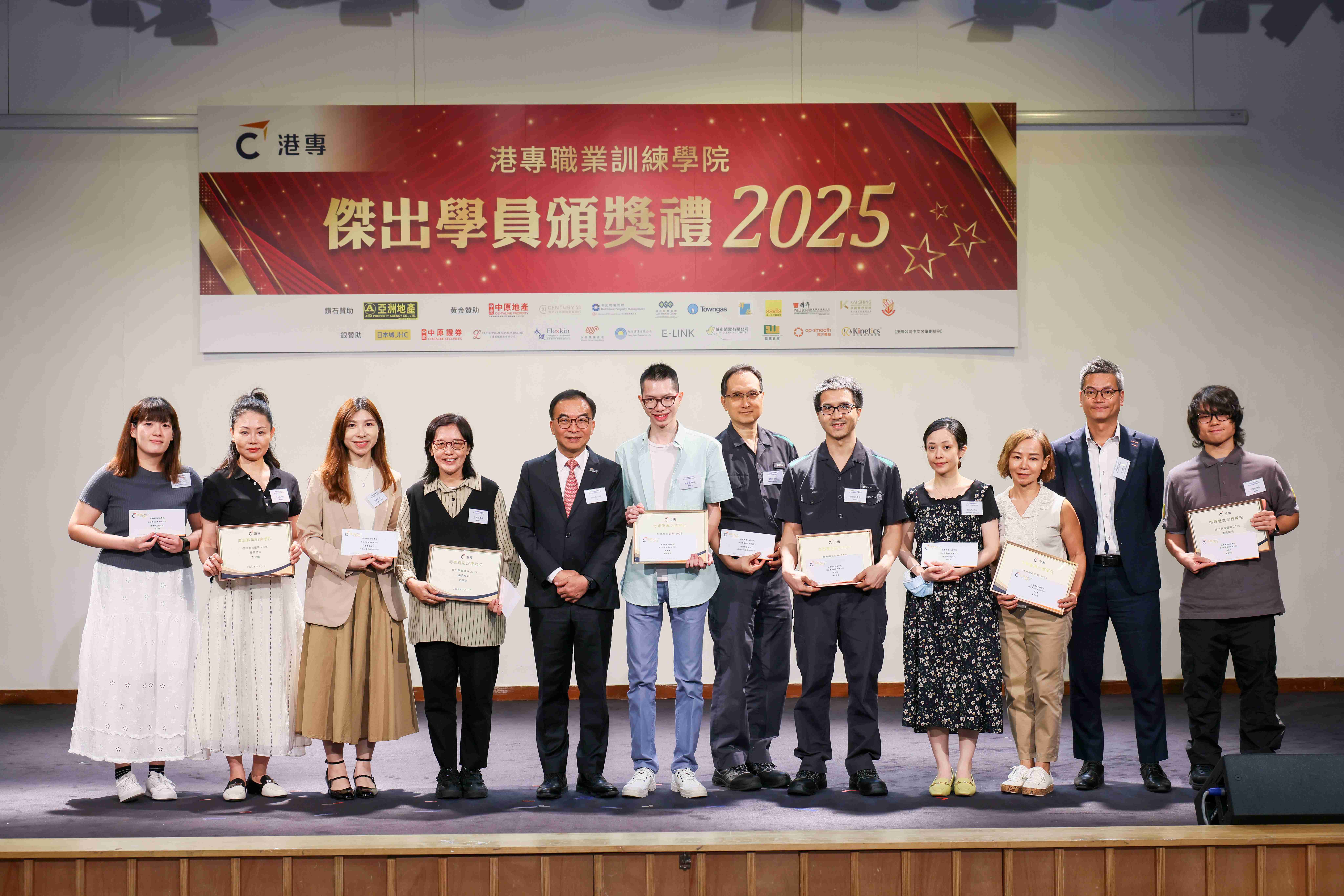 港專職業訓練學院頒發「2025傑出學員獎」彰顯職業教育社會價值
