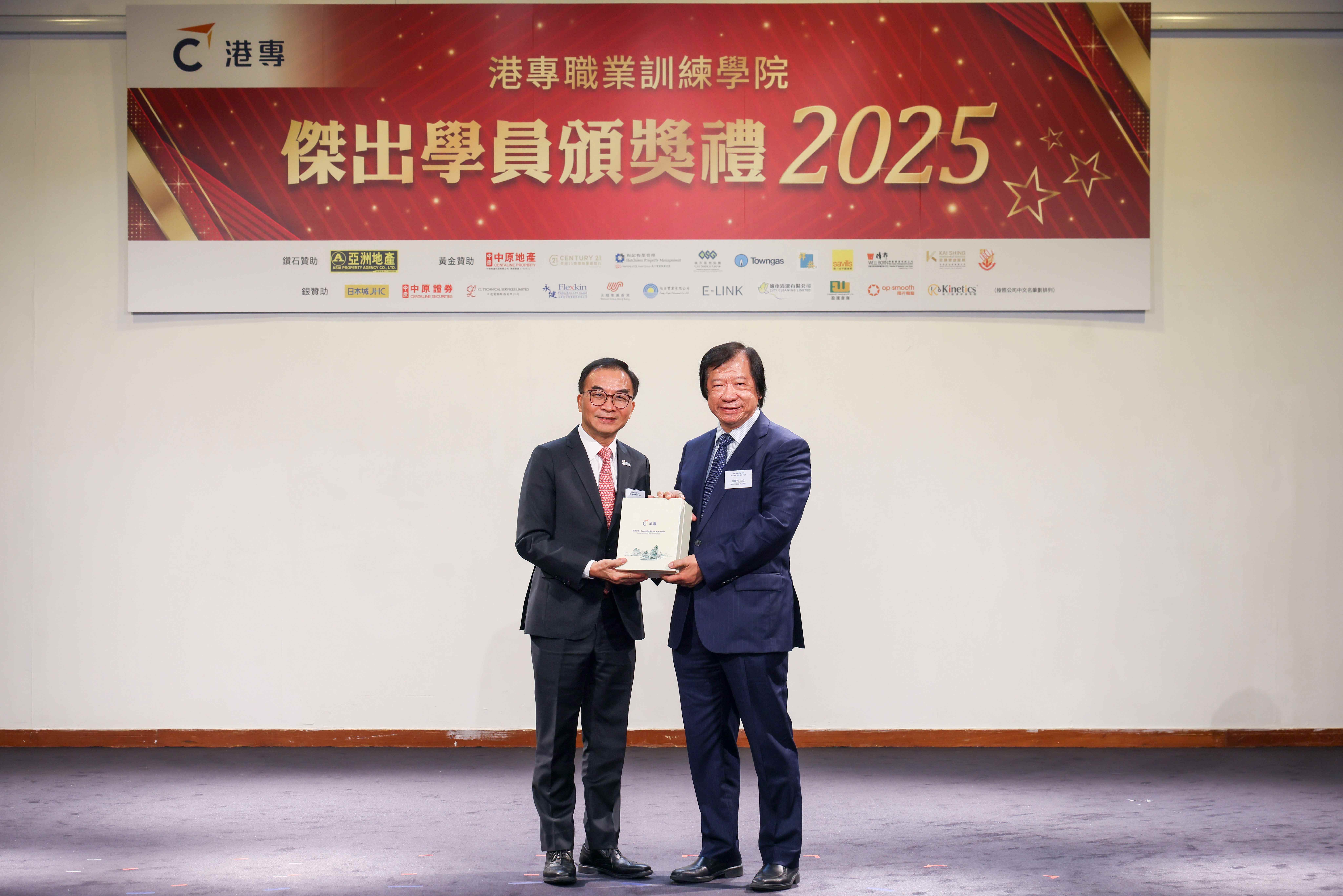 港專職業訓練學院頒發「2025傑出學員獎」彰顯職業教育社會價值
