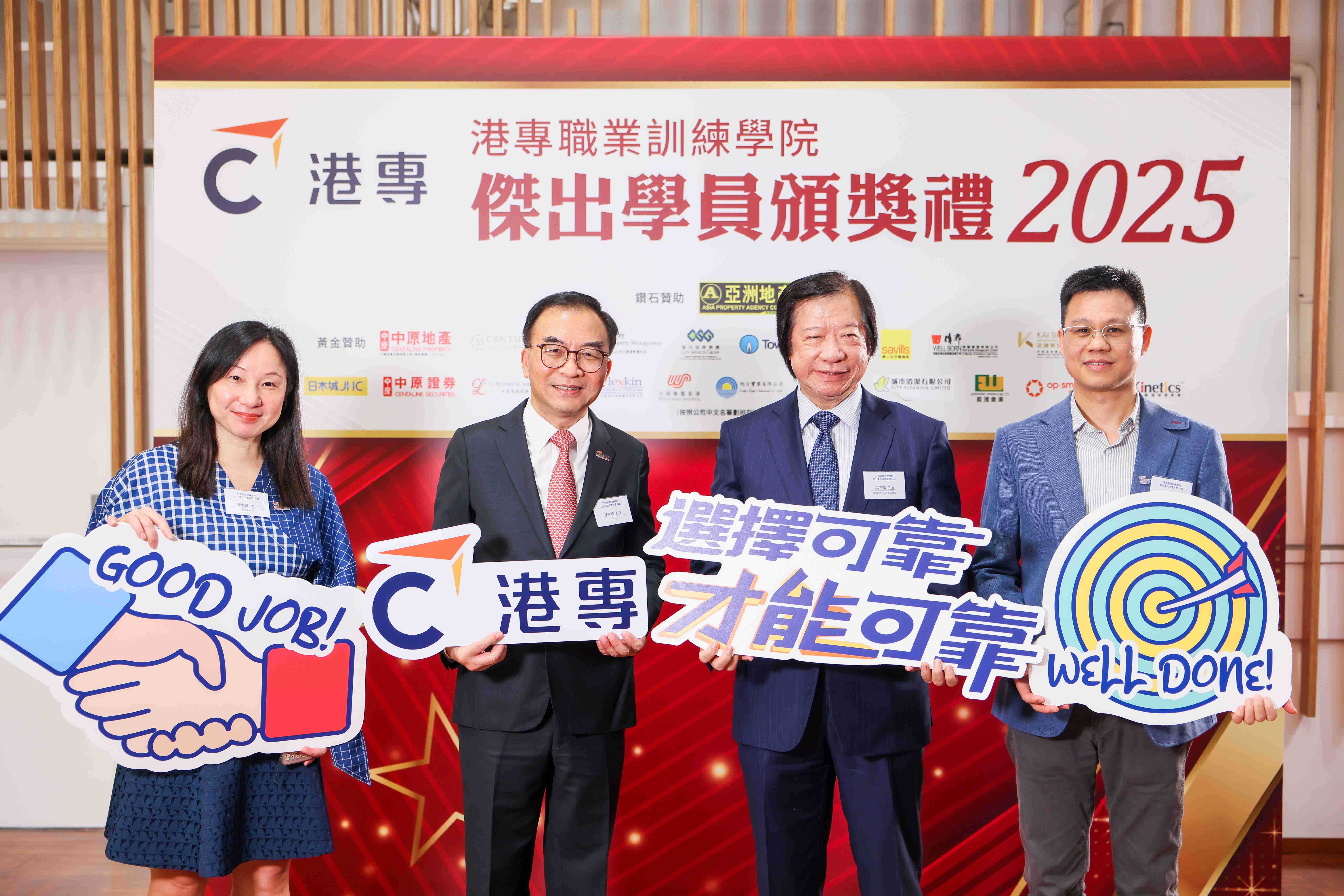 港專職業訓練學院頒發「2025傑出學員獎」彰顯職業教育社會價值