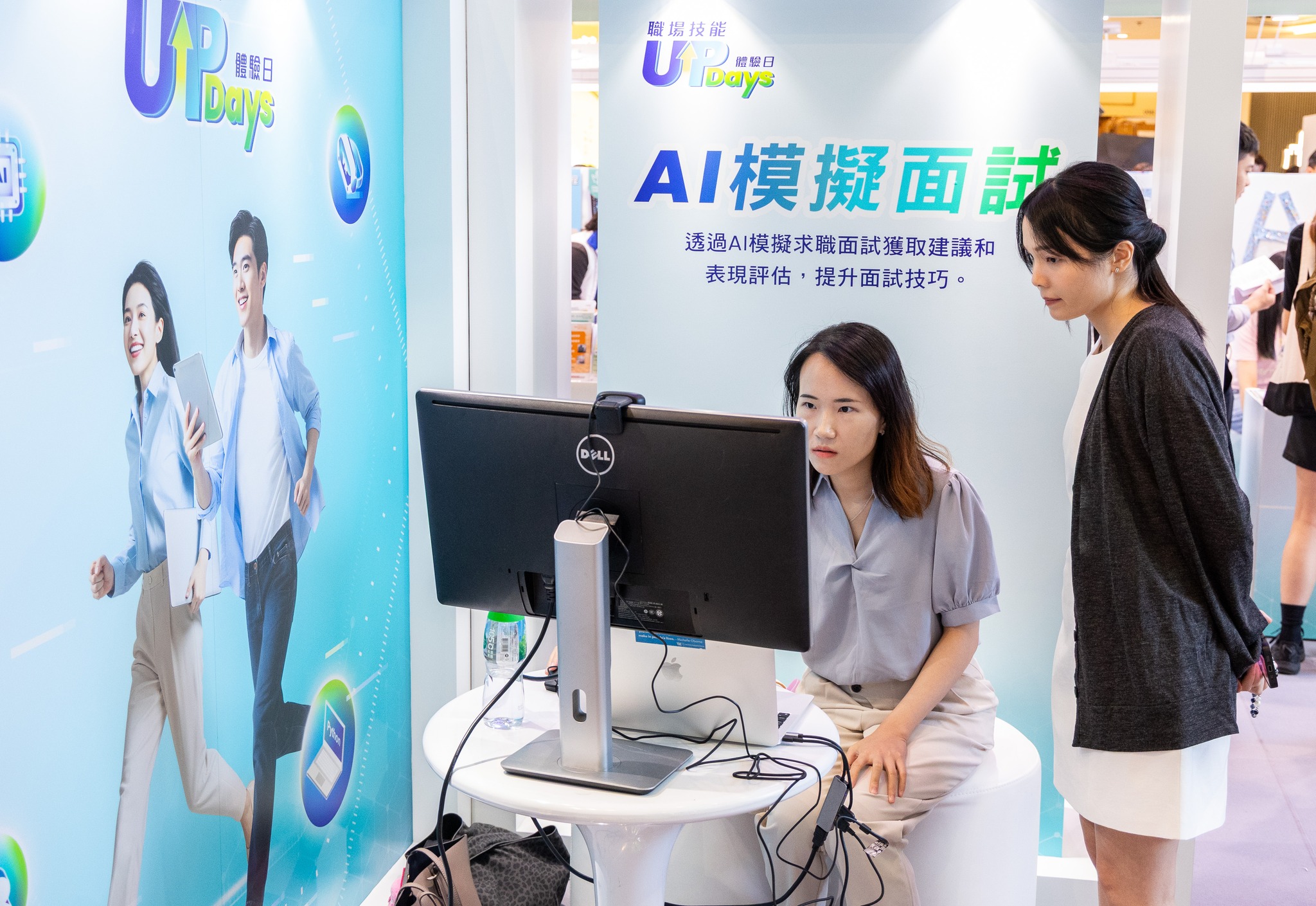 ERB「職場技能UpDays」體驗日 ERB「職場技能UpDays」體驗日