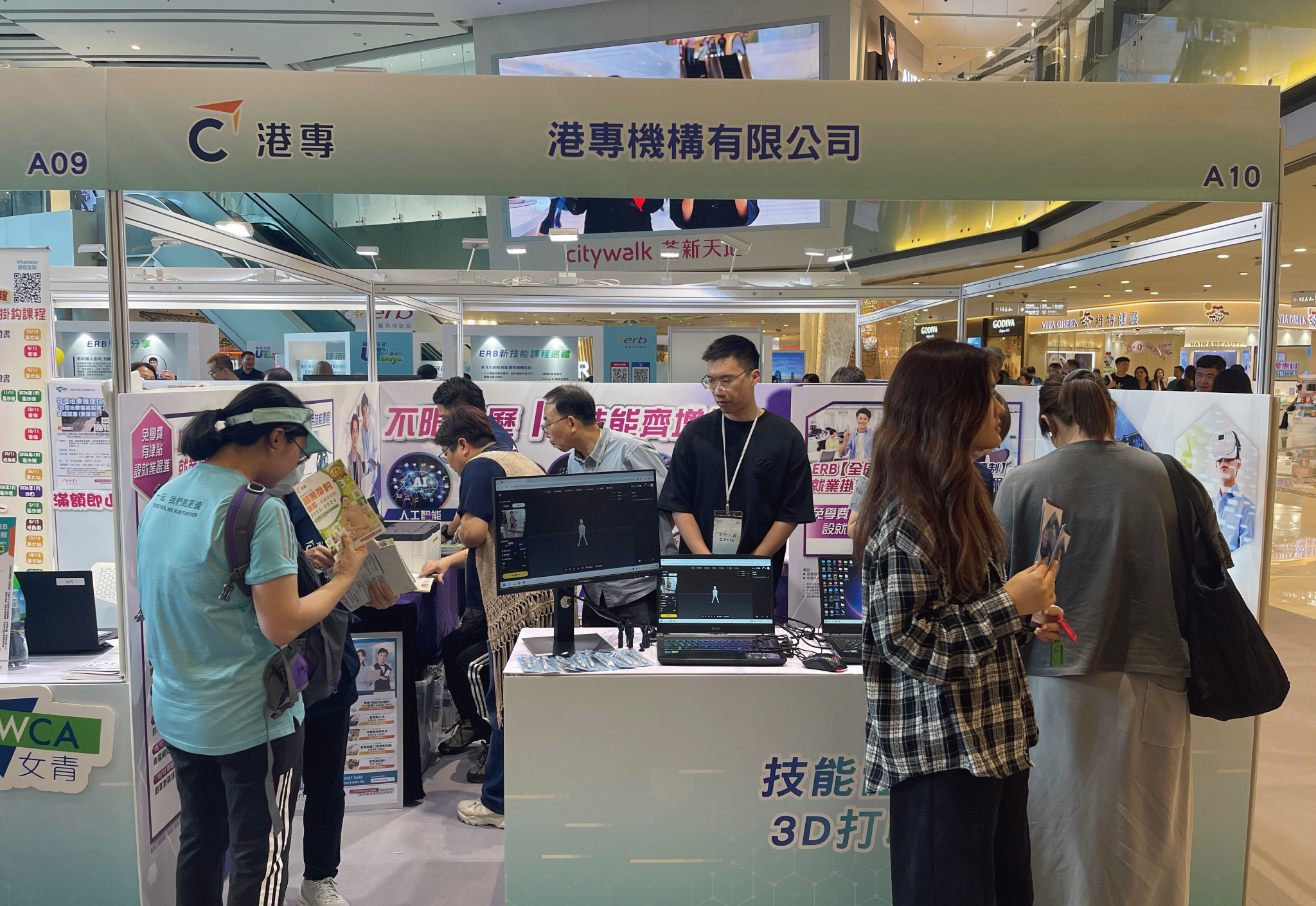 ERB「職場技能UpDays」體驗日 ERB「職場技能UpDays」體驗日