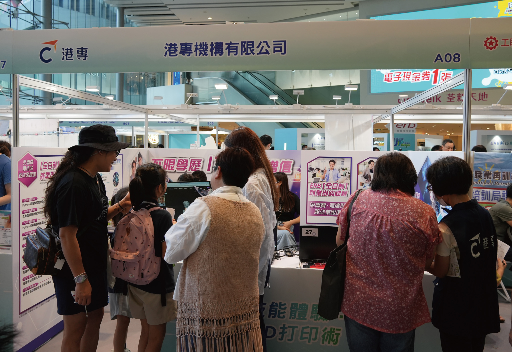 ERB「職場技能UpDays」體驗日 ERB「職場技能UpDays」體驗日