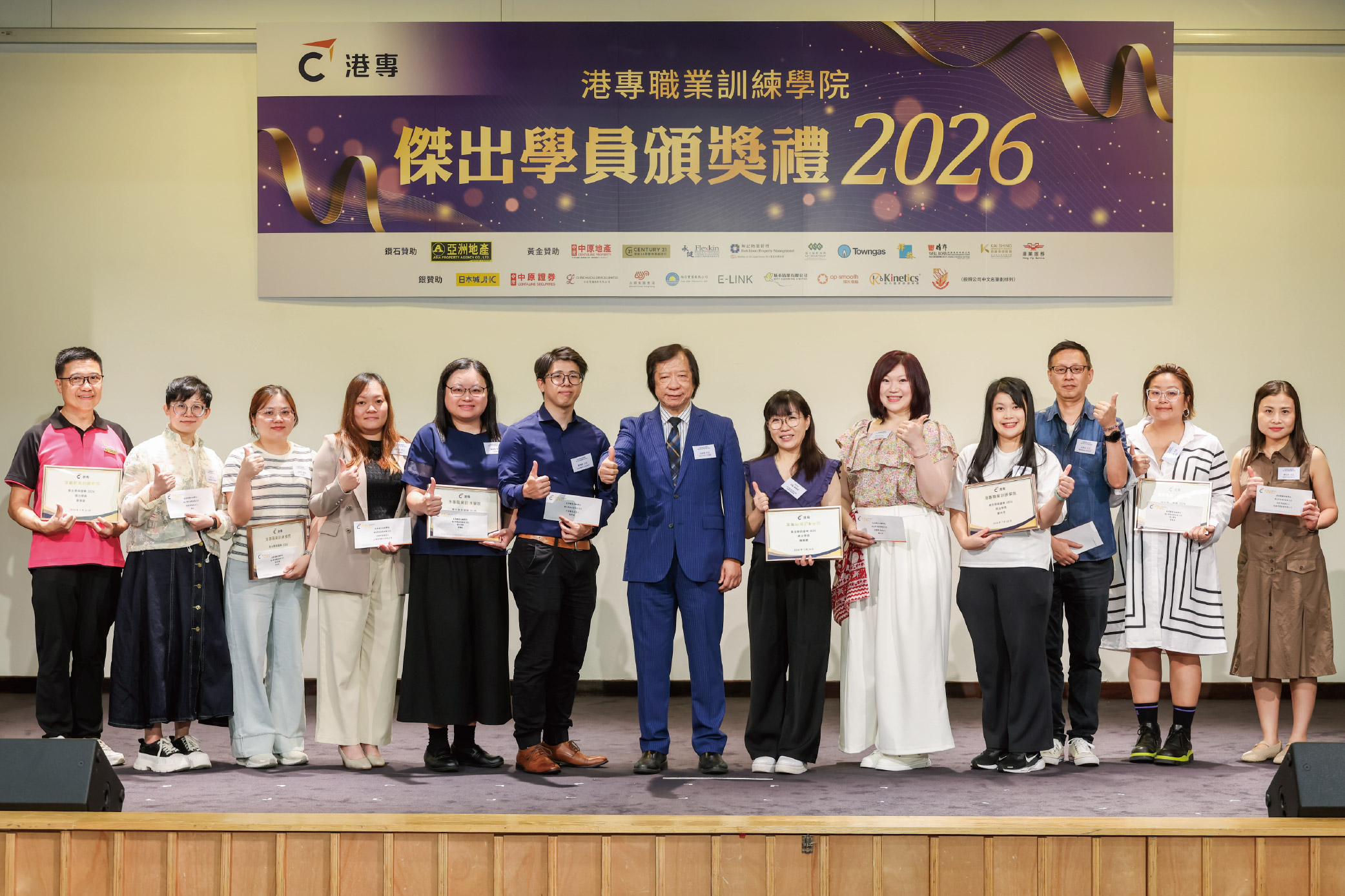 港專「傑出學員頒獎典禮2026」 推進高新科技 聚焦青年培訓 助學員邁向全民增值新時代