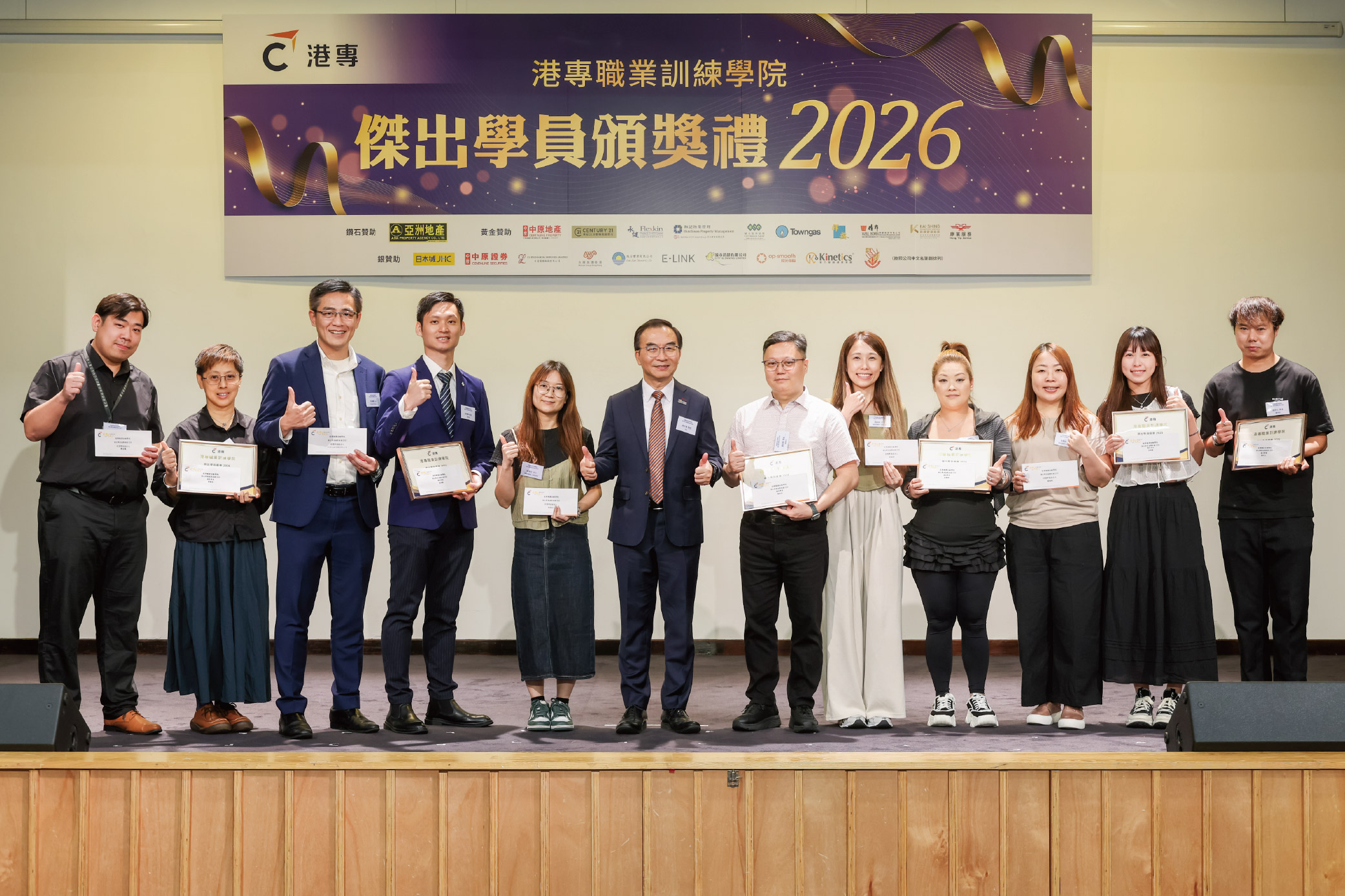 港專「傑出學員頒獎典禮2026」 推進高新科技 聚焦青年培訓 助學員邁向全民增值新時代