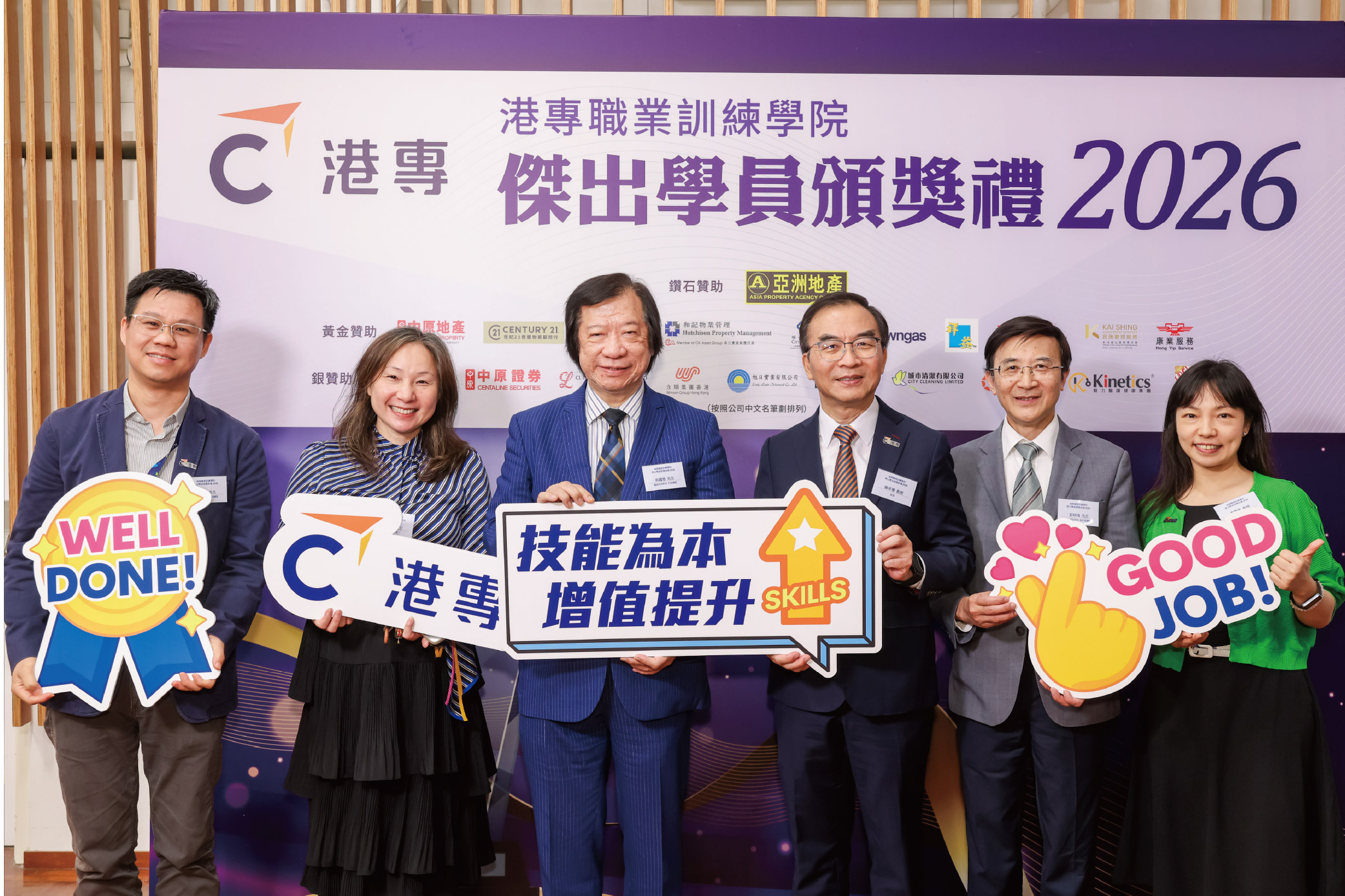港專「傑出學員頒獎典禮2026」 推進高新科技 聚焦青年培訓 助學員邁向全民增值新時代
