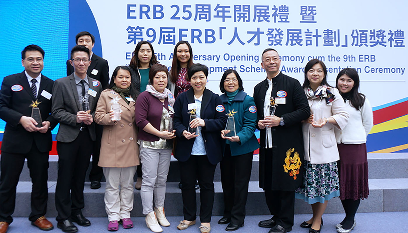 ERB 25周年開展禮暨第9屆ERB「人才發展計劃」頒獎禮