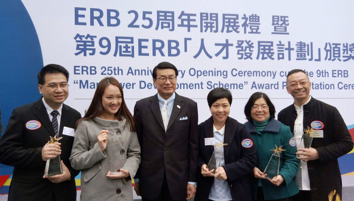 ERB 25周年開展禮暨第9屆ERB「人才發展計劃」頒獎禮