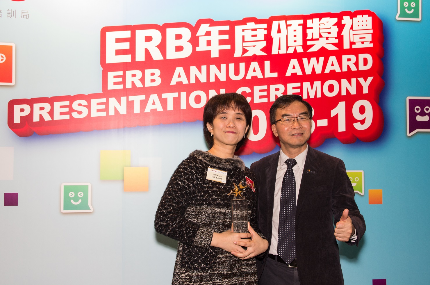 僱員再培訓局 ERB 年度頒獎禮  2018-19