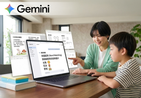 家長教師Gemini速成實用課程 - 逸學園短期課程 - 港專職業訓練學院 - 即將開課